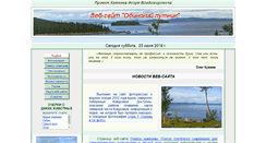 Desktop Screenshot of ikatkov.info