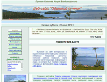 Tablet Screenshot of ikatkov.info